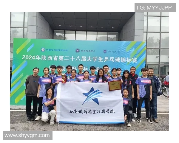 西安乒乓球队实力分析与发展潜力探讨之旅